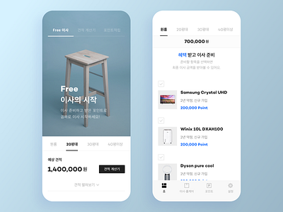 Home & Move app design inspiration mobile ui uidesign uiux ux