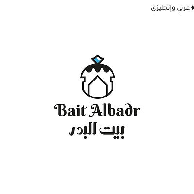 Bait Albadr Sweets Logo branding design graphic graphic design icon illustration logo logo design typography vector