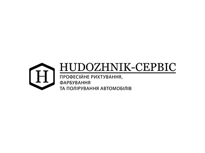 HUDOZHNIK-SERVICE auto automobile autoshop brand brand design car car repair car shop fix kyiv logo design logotype mark mechanic repairs service type type design ukraine vector