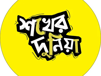 Logo design! adobe illustrator adobe photoshop design flat graphic graphicdesign icon logo