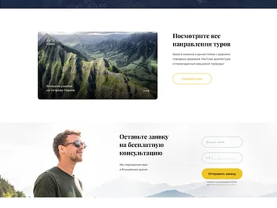 Russian travel agency dribbble figma figmadesign tourism travel agency ui ux ui uxuidesign