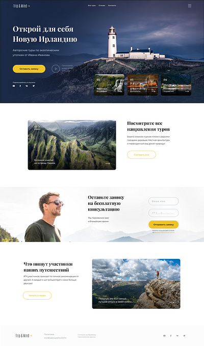 Russian travel agency dribbble figma figmadesign tourism travel agency ui ux ui uxuidesign