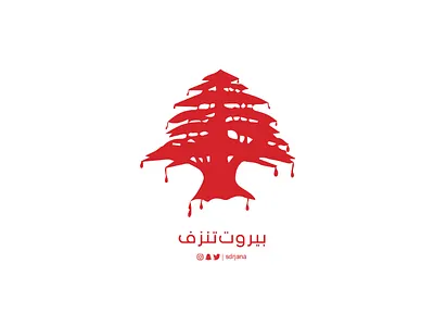beruit