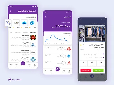 O Wash App UI design meemslide ui ui design user experience user interface ux