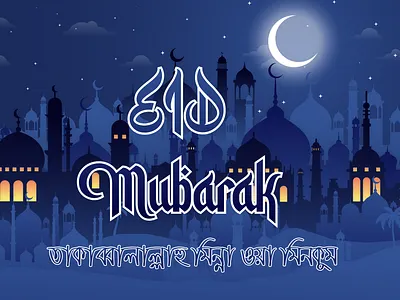 Eid ul Adha Wallpaper adobe illustrator design illustration wallpaper