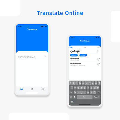 Translate თარგმნა ქართულად design ios transition translate ui ux ui