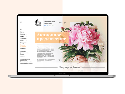La Fiore design ecommerce ui ux web webdesign