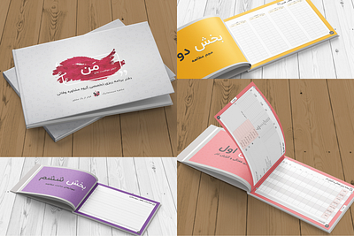 Educational Planner Notebook design edication notebook photoshop planner طراحی دفتر طراحی دفتر مشاوره طراحی کتاب طراحی گرافیک