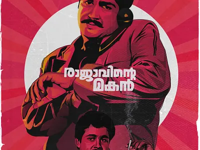 Rajavinte makan malayalam mohanlal movie rajavintemakan