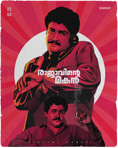 Rajavinte makan malayalam mohanlal movie rajavintemakan