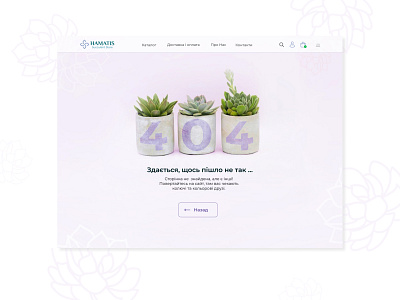 404 Page challenge design illustration page design site design ui