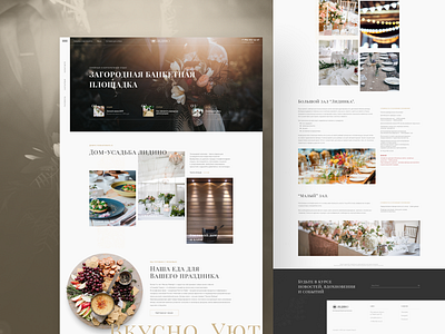 #2 Lidino - Website project clean design event flat food homepage minimalism modern place product ui ux web website wedding