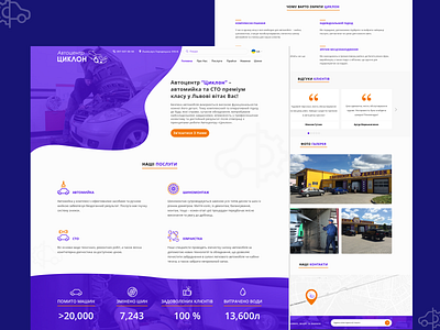 AutoService Web Site auto service autoservice car car service car site car wash clean landing landing page purple ui ui ux design ui design uiux web web design web design website