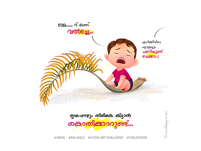 Childhood 10dayartchallenge childhood childhoodart childrens illustration illustratordrawing kalakeli keraladesigns vectorart vectordrawing vikas vikasernakulam vikaskerla vimaldesigner viswakarmma