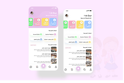 School App Design app app design application design home screen school ui uiux ux xd