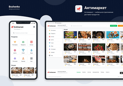 Antimarket admin panel app dashboad delivery food