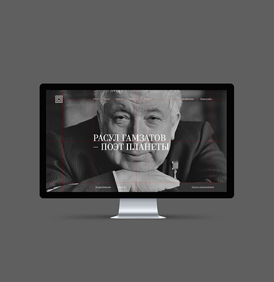 National Dgestan Republic Library Website design ui ux web website