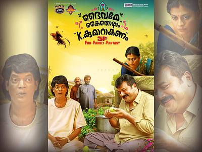 DEYVAME KAITHOZHM K.KUMARAKANAM film poster graphicdesign photoshop