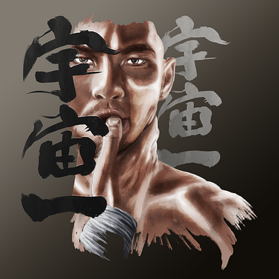 Top Of The Universe asian american digital illustration japanese kanji painting photoshop