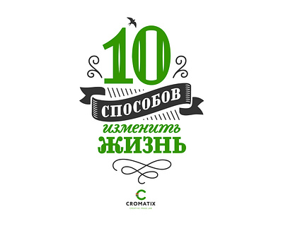 10 ways to change your life today