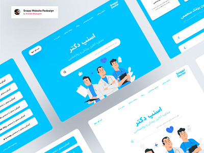 Snapp Doctor Website Redesign app doctor figma snapp snappdoctor ui uiux ux web web design اسنپ دکتر رابط کاربری وب