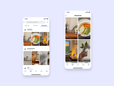 Redesign stories in VK app design flat hashtags interaction interaction design interface minimal minimalist mobile app mobile design mobile ui recommend recommendation social media storie stories ui ux vk