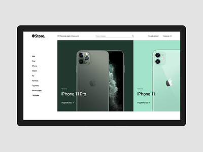 iStore website concept ux ui web type phone market site