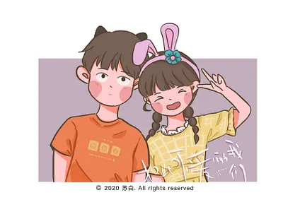 如此可爱的我们 design design draw illustration illustration art banner design illustration design ui