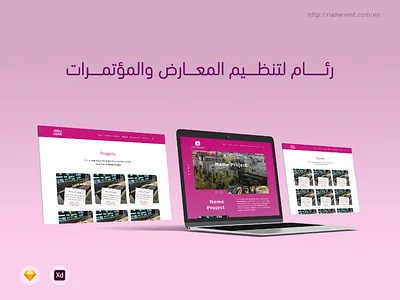 رئام لتنظيم المعارض والمؤتمرات design ui uidesign ux website