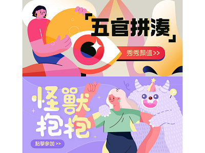 banner branding design flat illustration typography 贴纸设计