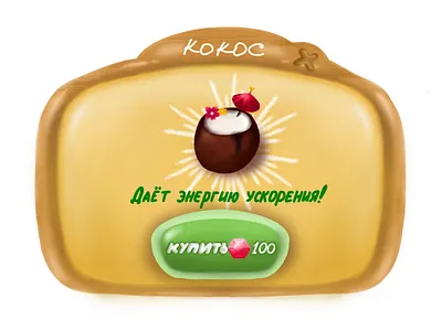Табличка для тропической игры design illustration play иконки
