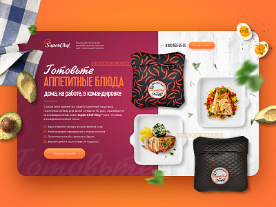 Landing page for the SuperChef Bag design food homepage homepagedesign landing landingpage ui ux web website