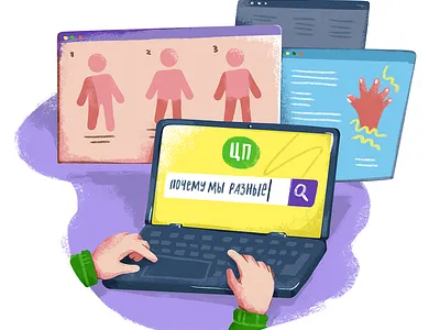 brochure illustration cerebral paralysis child children explanation illustration search special needs