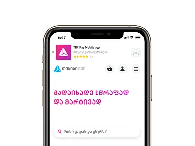 TBC Pay New Concept challenge figma prototype ui uidesign uiux uxdesign