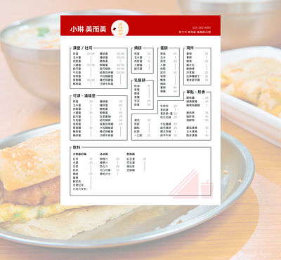 Taiwanese breakfast menu breakfast design drinks food food illustration foodie illustration menu menu design taiwan taiwanese ui 早餐