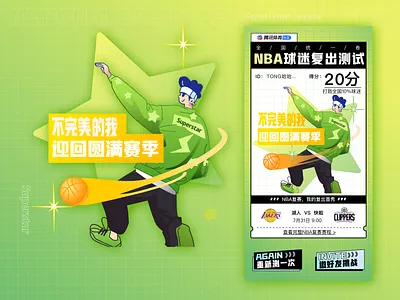 Test result page basketball boy branding design illustration ui