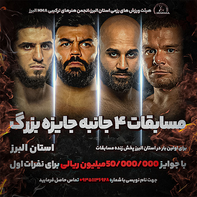 MMA competition poster design design graphic design