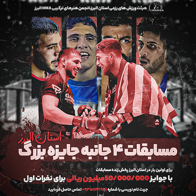 MMA competition poster design design graphic design