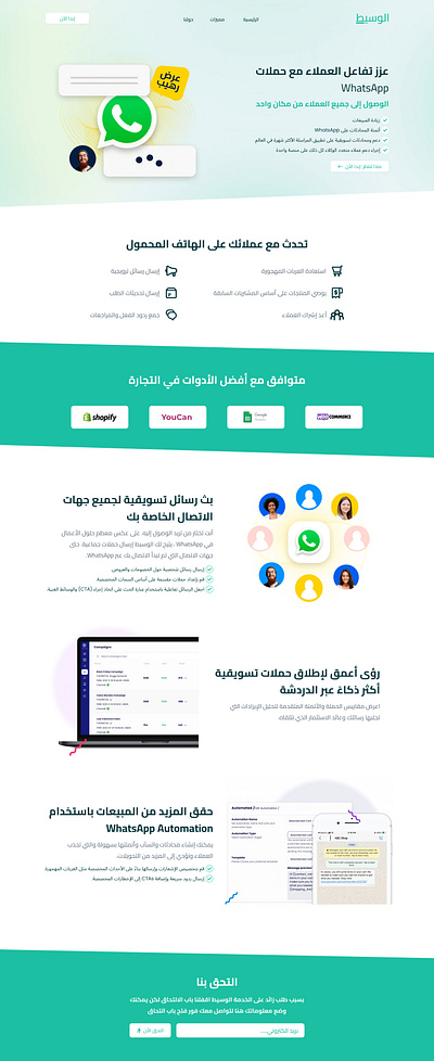 Whatsapp sender landing page arabic UI/UX arabic engagement landing sender ui whatsapp