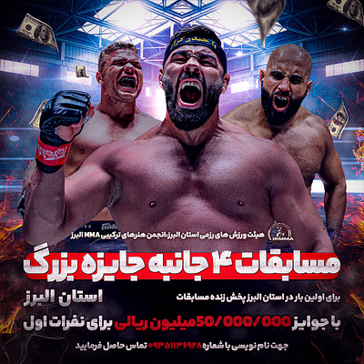 MMA competition poster design design graphic design