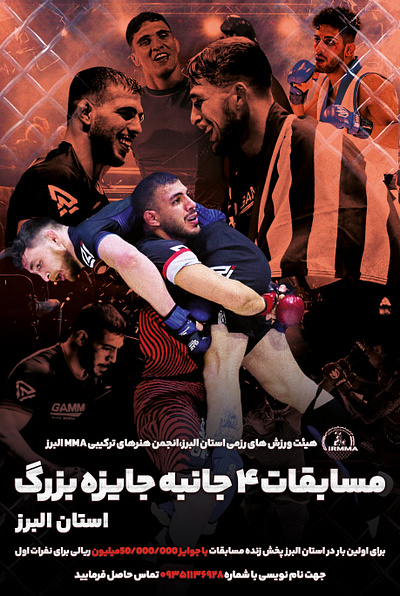 MMA competition poster design design graphic design