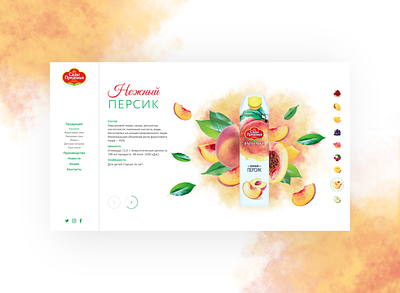 Sady Pridonia – promosite concept concept fruits juce ui web web design