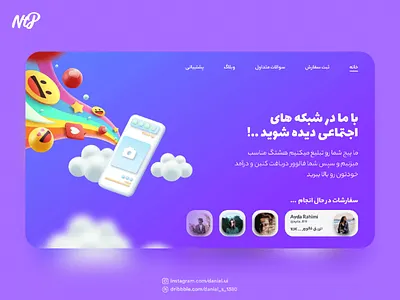 Social network SEO site layout 👤📷 uiux design web site instagram