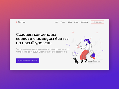 Business Consulting Company landing page landing page design tilda website