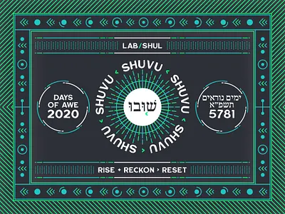 Shuvu alchemy blue branding bright geometric glowing green hebrew identity jewish judaism logo neon ornate religion religious spiritual vintage