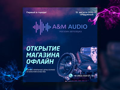 A&M audio Instagram Post audio instagram instagram stories magazine music photoshop post sound vk vkontakte авто баннер дизайн звук магазин онлайн офлайн пост реклама