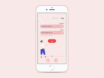 login design app character figma illustration ios minimal persian persian ui personal register responsive design ui uidesign user interface ux ثبت نام