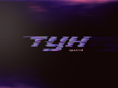 Soon design logo vector