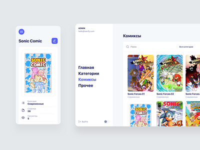 Comics Reader Dashboard comics dashboard design minimalism sonic ui webdesign