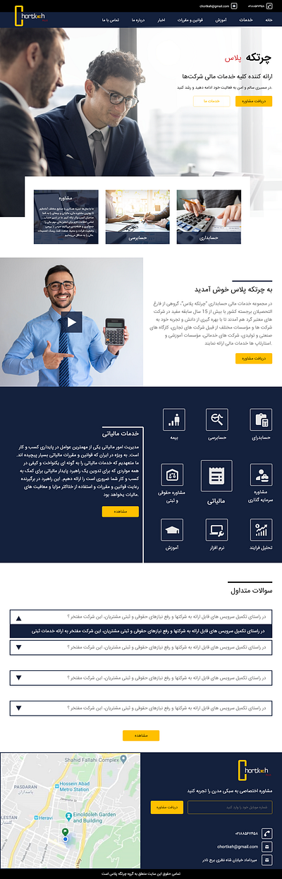 Chortkehplus design ui ux web